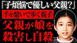 【ゆっくり解説】冷蔵庫に女子大生...父親も消えた...父娘の異常な関係「和菓子店娘殺害事件」（事件まとめ）