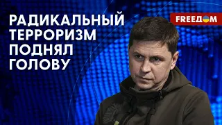 ⚡️ ПОДОЛЯК. Трагедия в "Крокус Сити Холле": выгоды для Кремля