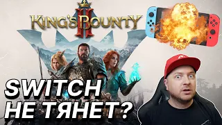 King's Bounty 2 на Nintendo Switch: мнение Denis Major