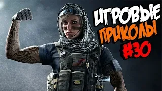 Игровые приколы #30 | Приколы из игр 2018 | Баги, Приколы, Фейлы, Смешные Моменты в Играх,game fails