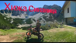 KTM 300 Хижа Синаница - приятна пътека без Rekluse