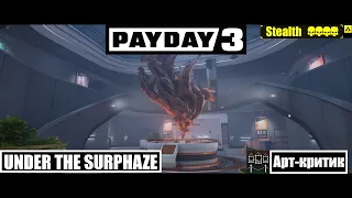 Payday 3 По ту сторону искусства (Under the Surphaze) all loot Overkill Stealth Solo