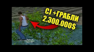 АРИЗОНА РП СУПЕР ГРАБЛИ+СИДЖЕЙ 1ЧАС НА ФЕРМЕ САМП!!!