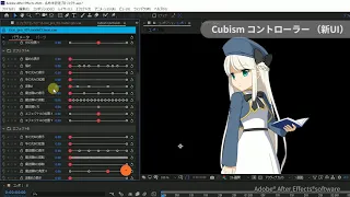 Live2D Cubism 4 AE Plugin R2 beta1 機能紹介