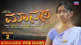 Manasa | EPISODE - 2 | Kannada Web Series | Neha CM | M.Naveen Kumar | Neethu Raai | Pallavi  Gowda