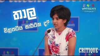 තාල | A Critique by Enudi | Whyteleafe