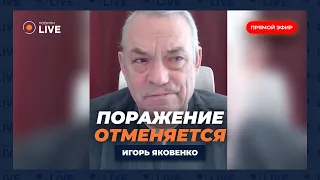 🔴ЯКОВЕНКО: Военная помощь Украине. РФ хочет сорвать Саммит мира. Путин — НЕЛЕГИТИМНЫЙ | Новини.LIVE