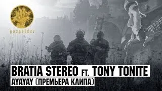 Bratia Stereo - Ayayay (ft. Tony Tonite)