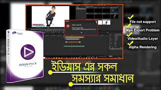 Edius 8.0 Video Editing Software common problem Bangla Tutorial 2019