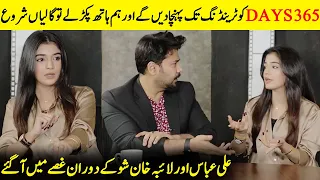 Ali Abbas Got Angry During The Live Show | Baylagaam | Ali And Laiba Khan Interview | Desi Tv | SB2Q