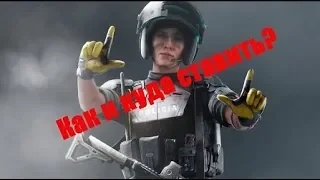 Tom Clancy’s Rainbow Six Siege Гайд Мира (Mira)