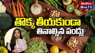 Healthy Eating Tips To Avoid Constipation | Dr.Lahari Surapaneni @MedPlusONETV