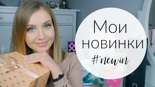 🔥УЖАСЫ И ХИТЫ. НОВИНКИ BOURJOIS, LANCOME, PIXI, GLAMGLOW, DW, VIVIENNE SABO, BENEFIT