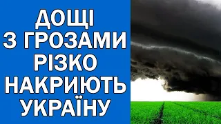 ПОГОДА НА ЗАВТРА : ПОГОДА 30 ЧЕРВНЯ