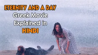 Greek Film Explained in Hindi | Eternity And A Day (1998) | 9D Production