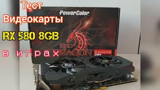 Тест видеокарты Radeon RX 580 8GB в играх Full HD