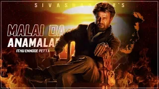 Annamalai X Petta BGM (Remix) | Superstar Rajinikanth | Deva | Anirudh