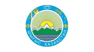 Заседание областного акимата Восточно-Казахстанской области 26.04.2024