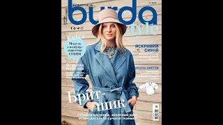 Burda Style №11 november 2023 #pattern #burdaplus