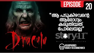 EP 20 | BRAM STOKER'S DRACULA - MALAYALAM | STORY@11PM | ©BeyporeSultan