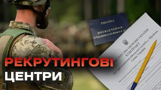 Як триває набір та які спеціальності обирають в муніципальних рекрутингових центрах Вінниці