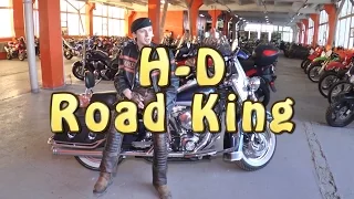 [#Докатились!] H-D Road King. очень.. очень дорого...