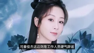 Yang Zi and Qin Junjie are suspected of reviving the old relationship, Qin Junjie urgently refutes