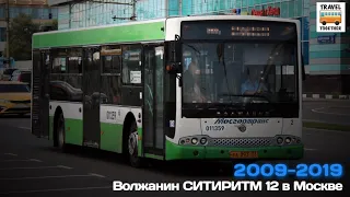 "Ушедшие в историю".Волжанин СИТИРИТМ 12 в Москве | "Gone down in history". Volzanin in Moscow