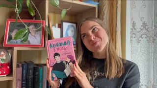 НЕЧИТУН😱 Відміна підписки в Тиші😰Оцінюю 31 прочитану книжку за цей рік😍