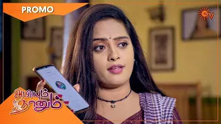 Abiyum Naanum - Promo | 15 Sep 2021 | Sun TV Serial | Tamil Serial