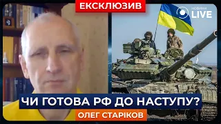 ⚡️СТАРИКОВ: Битва за Бахмут показала, что Украина готовится к наступлению | Новини.LIVE