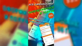 Как вывести деньги с Payoneer на МОНОБАНК 2023 Бонус 50 грн в MONOBANK. 25 $ за регистрацию Payoneer