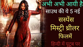 Top 5 South Murder Mystery Thriller Movies In Hindi 2023|Investigation Thriller|13 Mussoorie Series