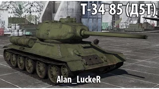 Быстрый обзор Т-34-85 (Д5Т) | War Thunder