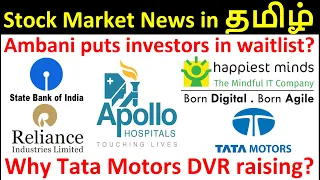 Happiest allotment | Reliance retail new investors | SBI VRS | Tata motors DVR | Apollo Hospitals