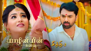 Chithi 2 - Best Scenes | 26 Nov 2020 | Sun TV Serial | Tamil Serial