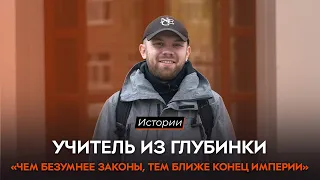 На учителя из Коми возбудили четыре дела за высказывания о спецоперации