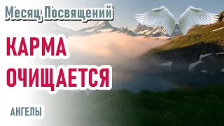 🔹ПРОГНОЗ АНГЕЛОВ НА АПРЕЛЬ-ченнелинг