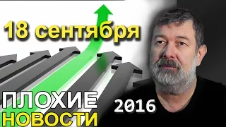 Вячеслав Мальцев | Последний рывок | Артподготовка | 18 сентября 2016