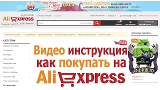 Как безопасно купить на Aliexpress у честного продавца и выбрать хороший товар