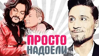 РОССИЙСКИЕ ЗНАМЕНИТОСТИ, КОТОРЫЕ ВСЕХ РАЗДРАЖАЮТ. ЗВЕЗДЫ, которых не любят