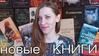 Самые ПОСЛЕДНИЕ книжные покупки 2023, больше 20 книг 🤗