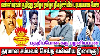 வன்னியர்கள் குறித்து தமிழா தமிழா நிகழ்ச்சியில் பரபரப்பான பேச்சு || தரமான சம்பவம் செய்த வன்னிய இளைஞர்