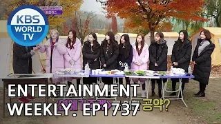 Entertainment Weekly | 연예가중계 - TWICE, Kang Jihwan, Baek Jin Hee, etc. [ENG/CHN/2018.11.12]