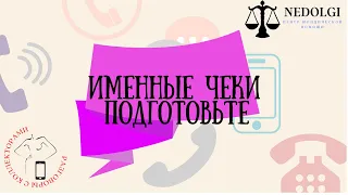 СПЕЦИАЛИСТЫ |Коллекторы |Банки |230 ФЗ| Антиколлектор|