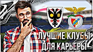 КОМАНДЫ ДЛЯ ВАШЕЙ КАРЬЕРЫ! - Soccer Manager 2021