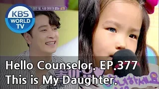 My daughter's right eye is blue.Please accept her as she is! [Hello Counselor Sub:ENG,THA/2018.8.27]