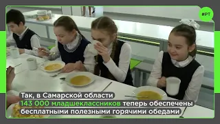 Горячая забота о школьниках