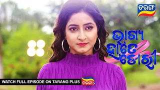 Bhagya Hate Dori | 6th Sep 2022 | Ep - 02 | Best Scene | New Odia Serial |  TarangTV