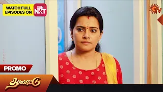 Thalattu - Promo | 15 June 2023 | Sun TV Serial | Tamil Serial